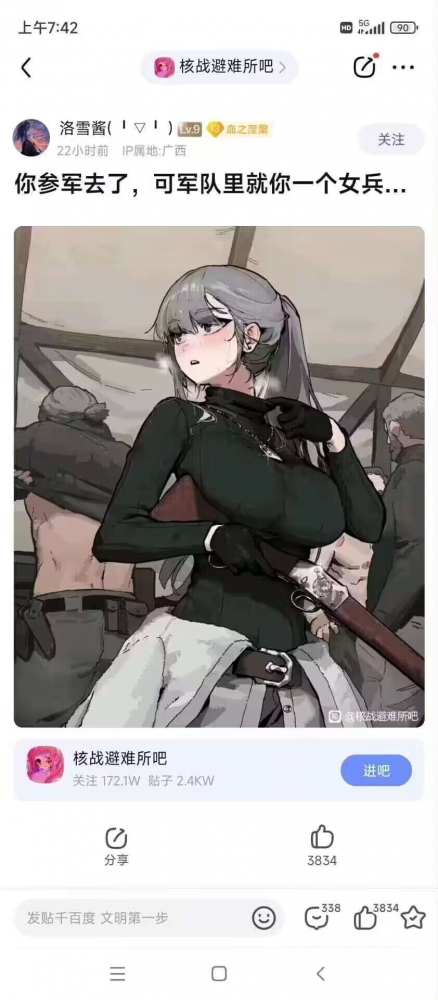 本子展开