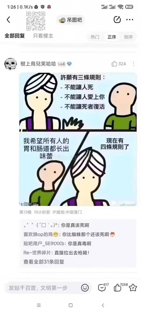 有点地狱。