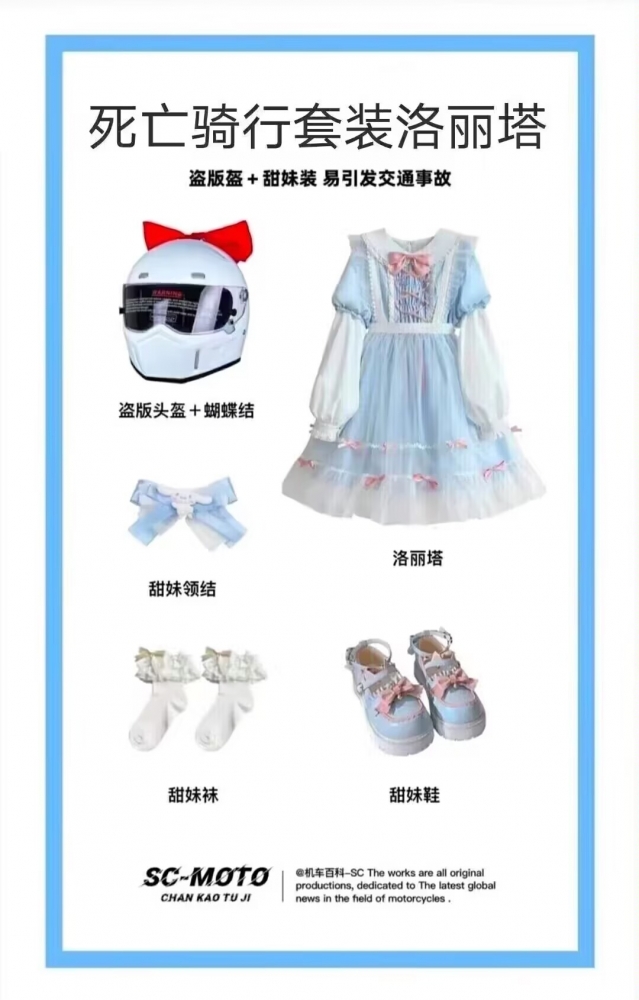暴毙套装