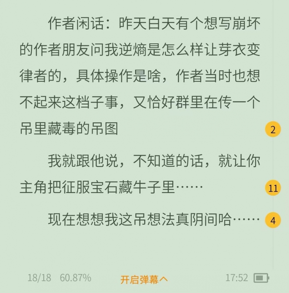 啊这……逆天