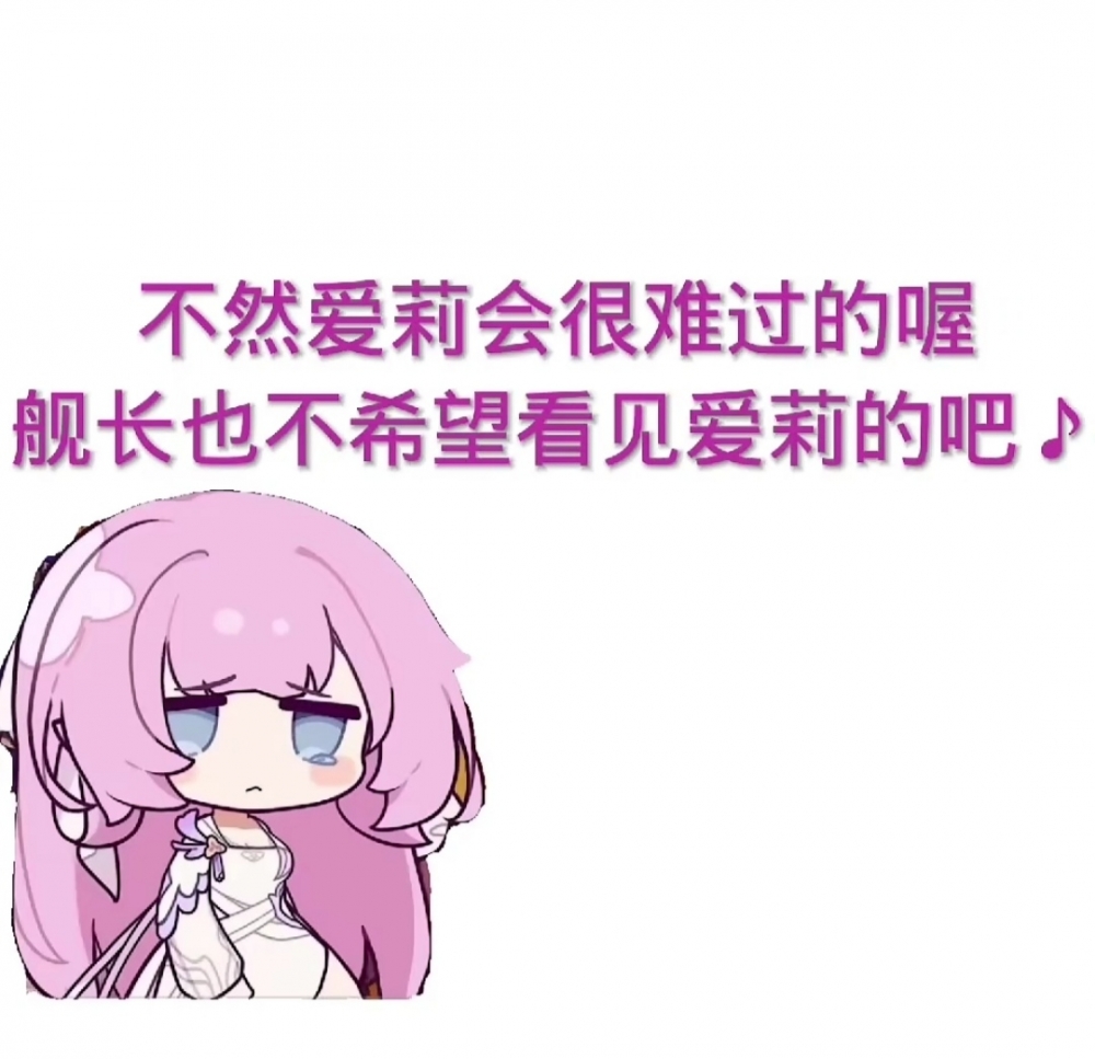 否则她会很悲伤的。