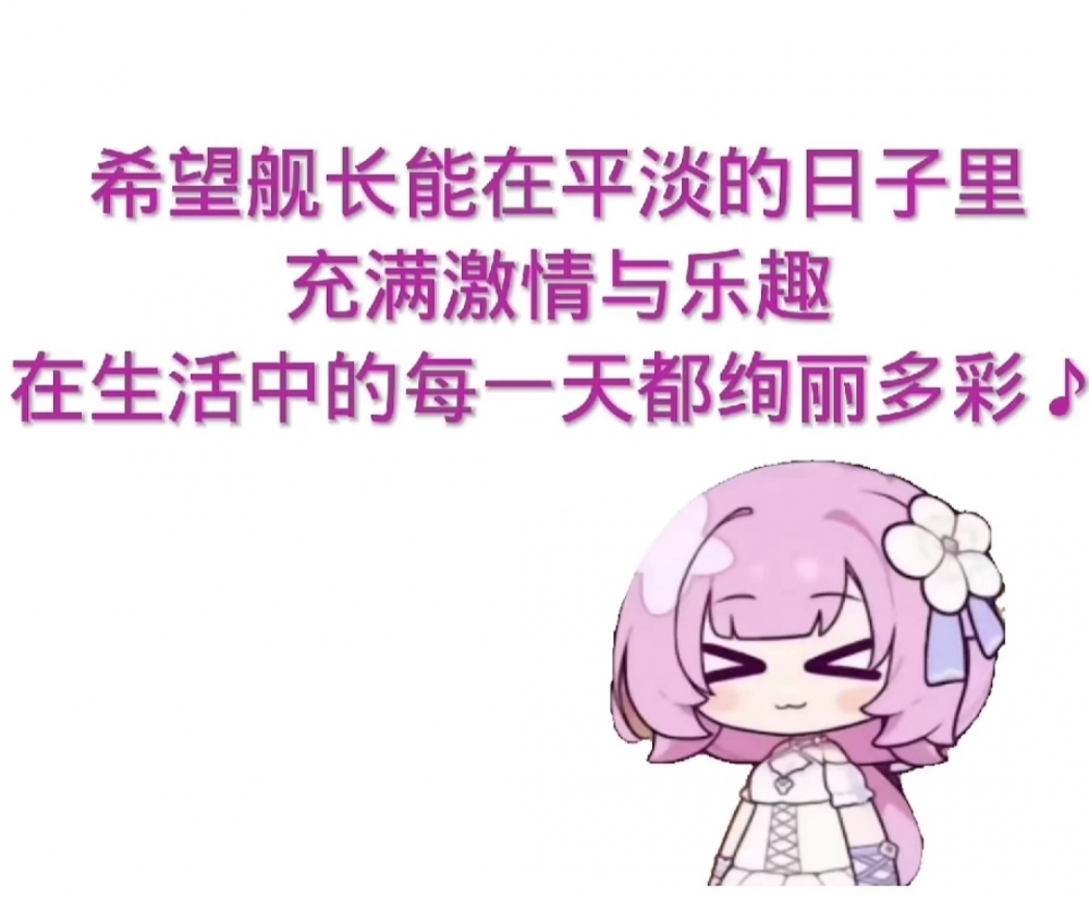爱莉希望你们过得幸福