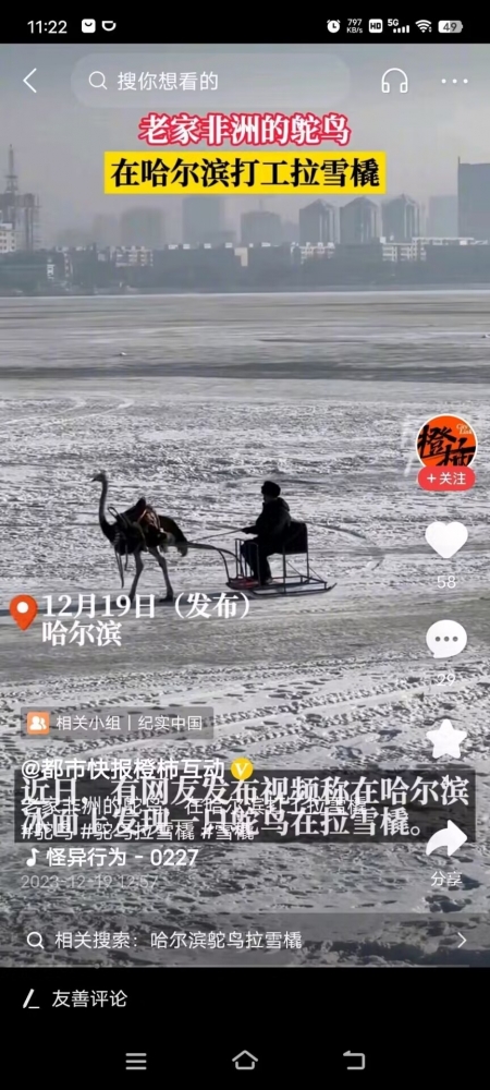 水土不服。