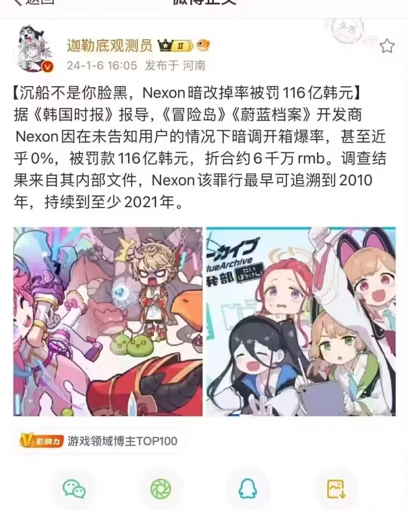 是真的吗