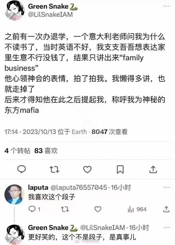 经典笑话。