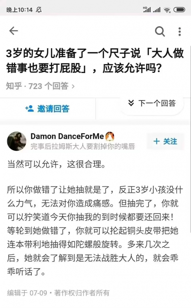 皮带哥