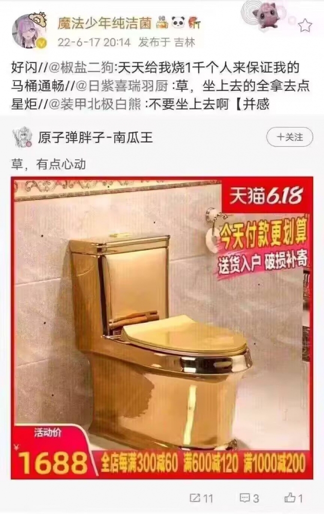 黄金马桶