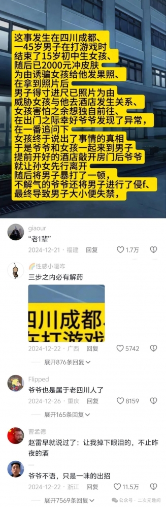 不愧是成都啊！