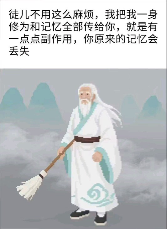 这不就是夺舍吗？