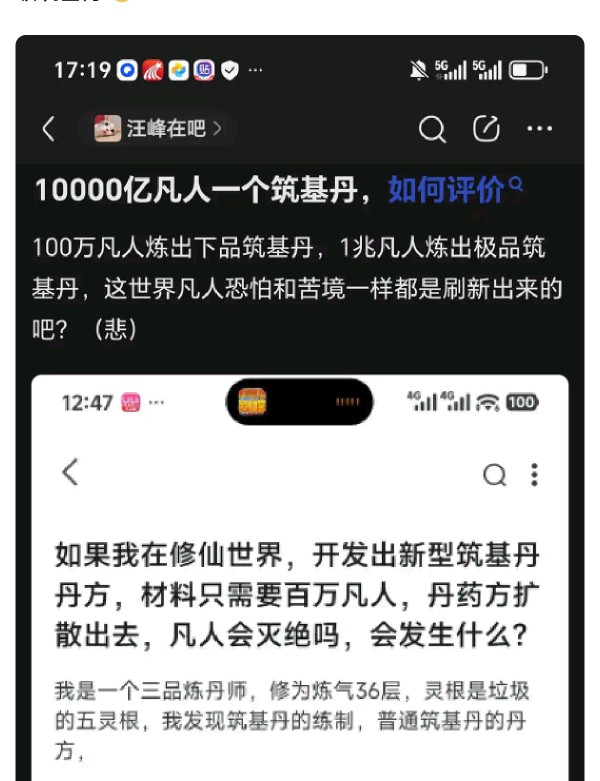 什么传奇漏气人？