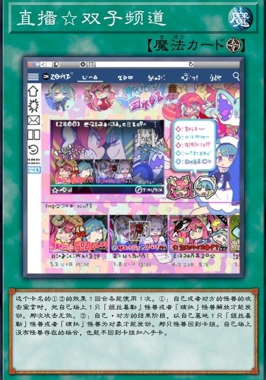 直播☆双子频道