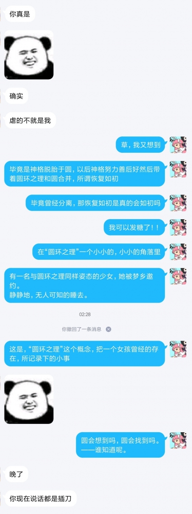 还有点糖哦！【1】
