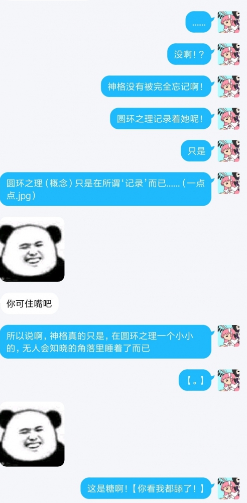 还有点糖哦！【2】