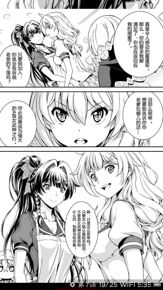 漫画原剧情2