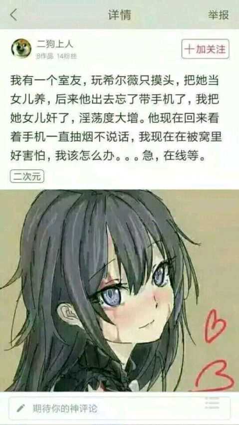 趁兄弟出门上他的女儿