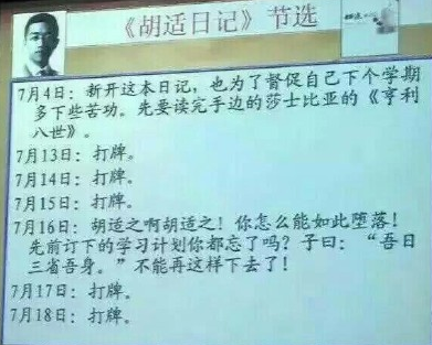 胡适之啊胡适之