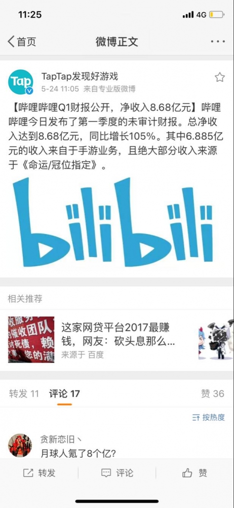 月球人氪了八个亿…