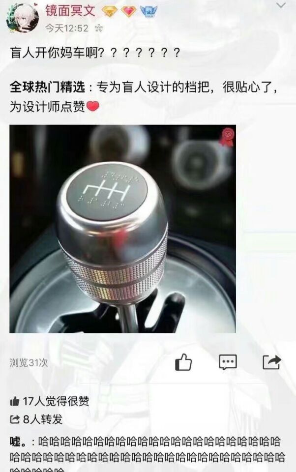 盲人开你妈车啊？！！