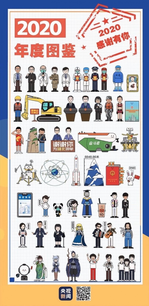 我老婆上央视了