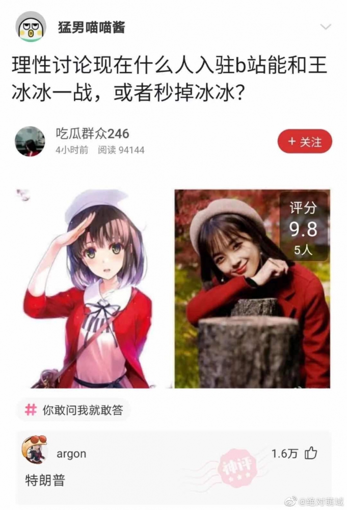 川普，我的超人