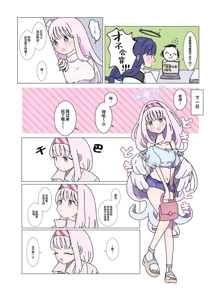 不许欺负未花