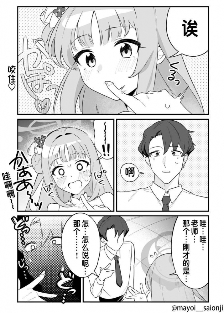 很符合我对老师想象2