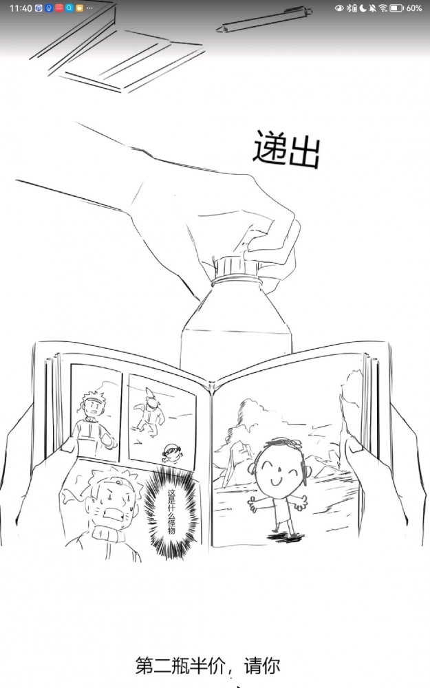 为师明明很可爱！