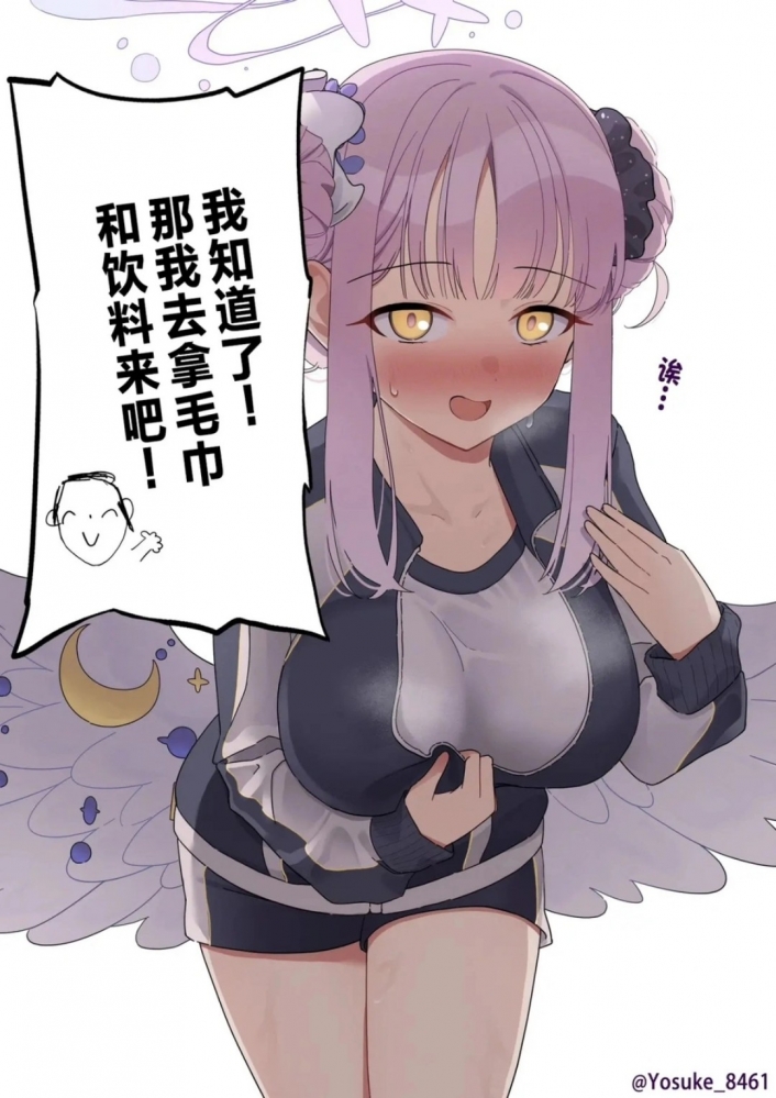 幸好为师是暖男