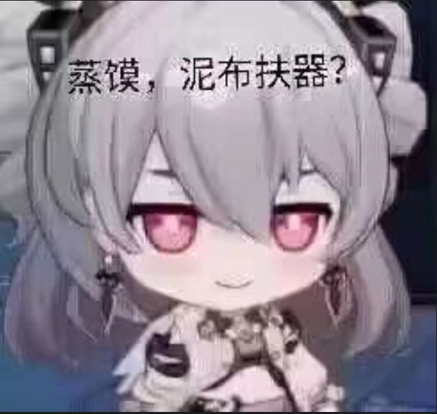蒸馍(包浆版
