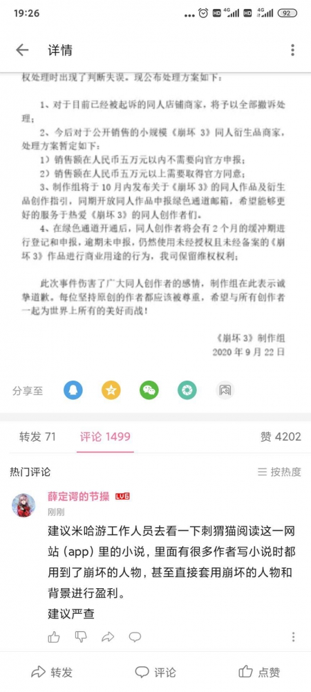 米哈游新规