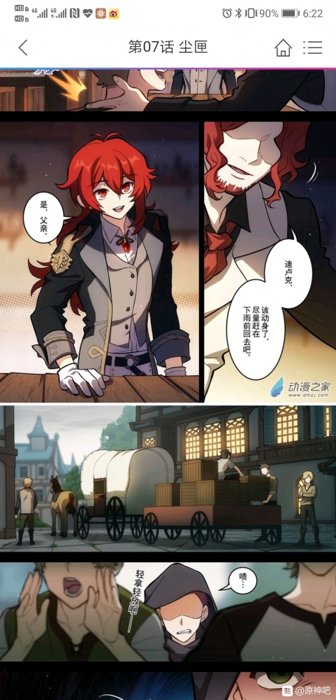 漫画