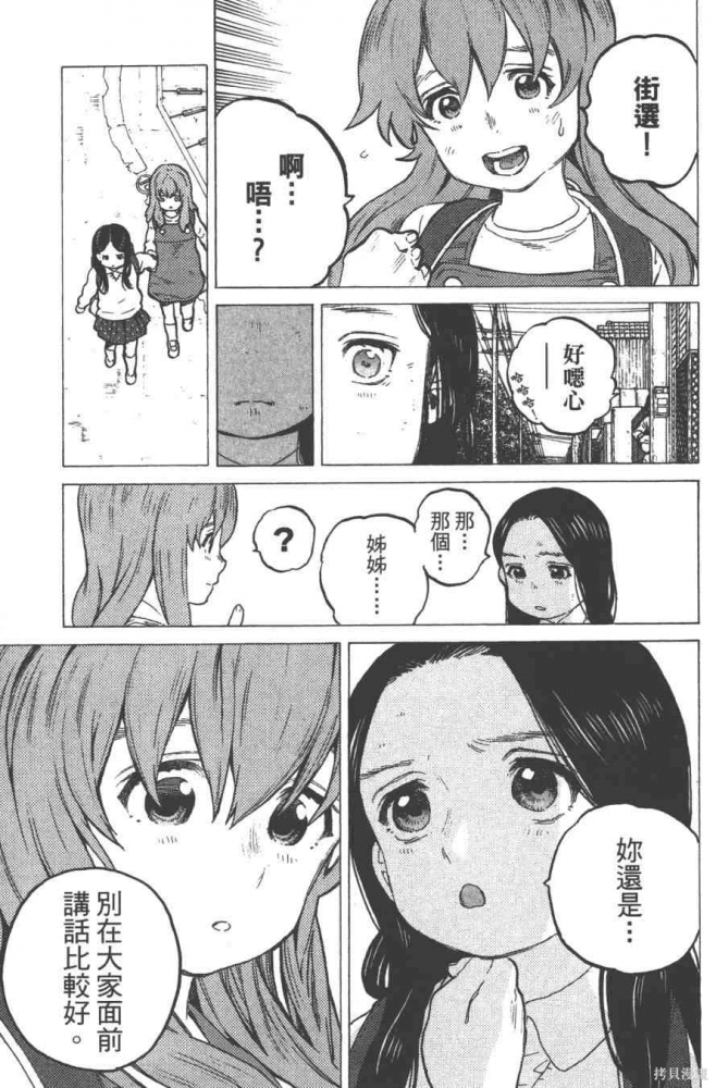 西宫结弦（右下）