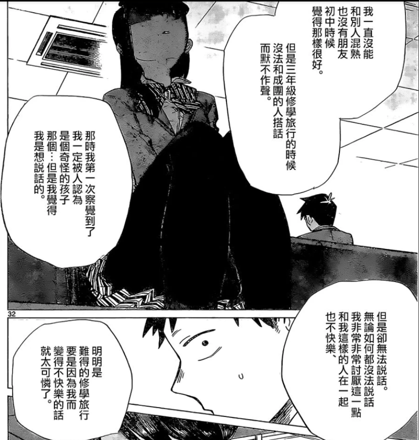 初三未去的旅行