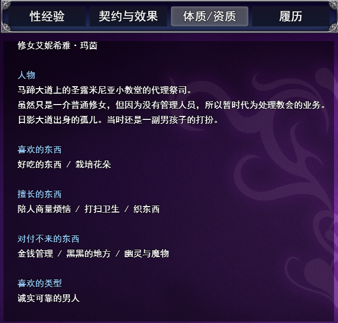 游戏内初始信息栏