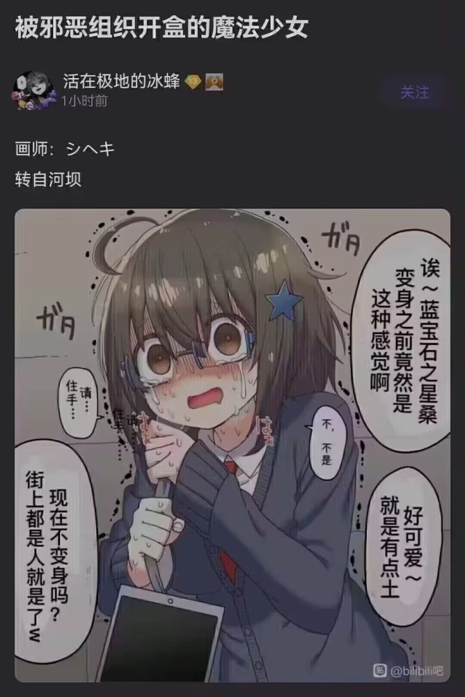 魔法少女A