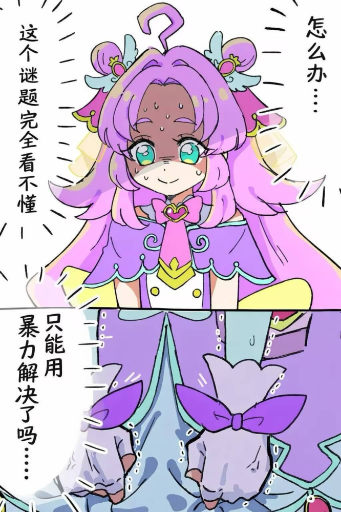 魔法少女B