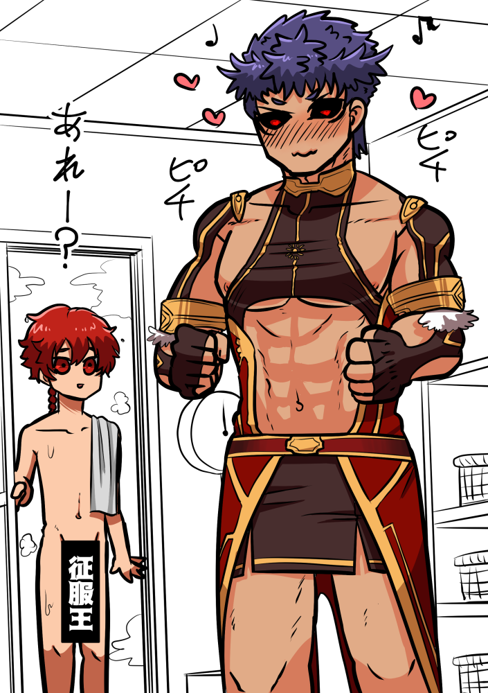 征服王？！？！