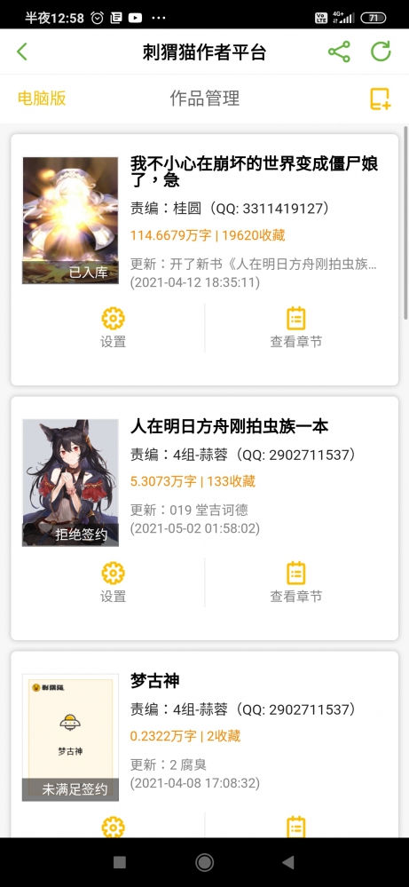 琢磨一个月发新书