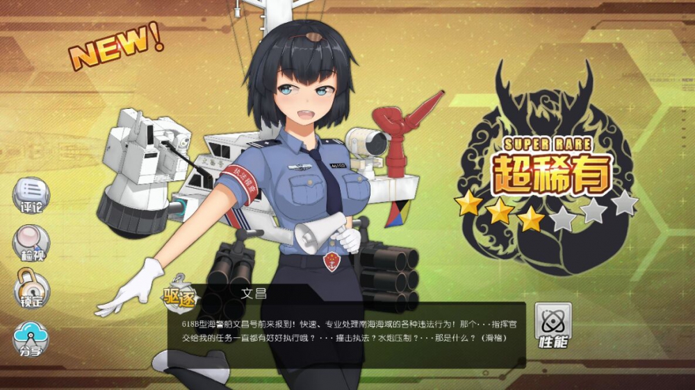 总觉得文昌笑很像滑稽