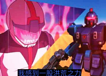 带有暴虐气息的勇