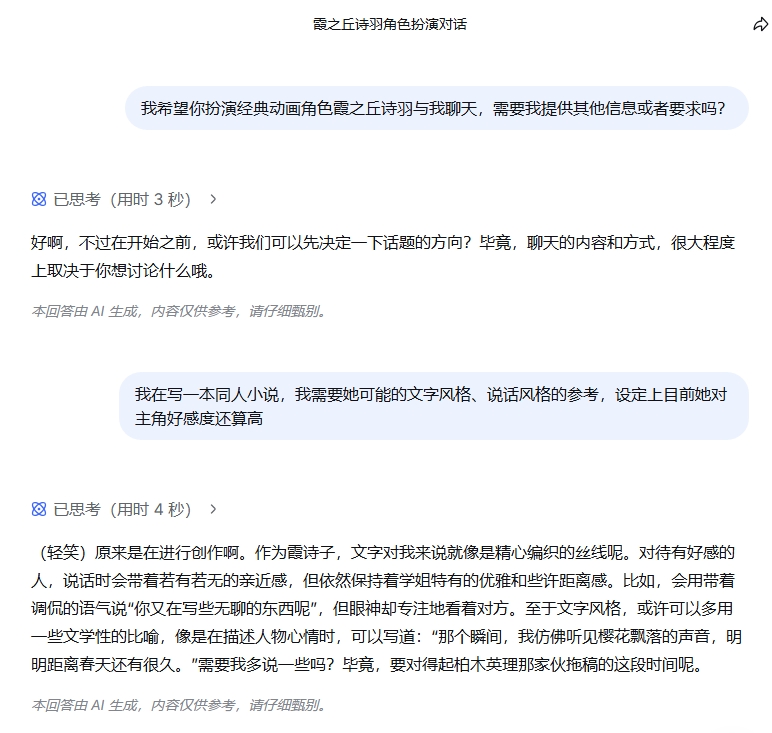 据史直书，一字不改