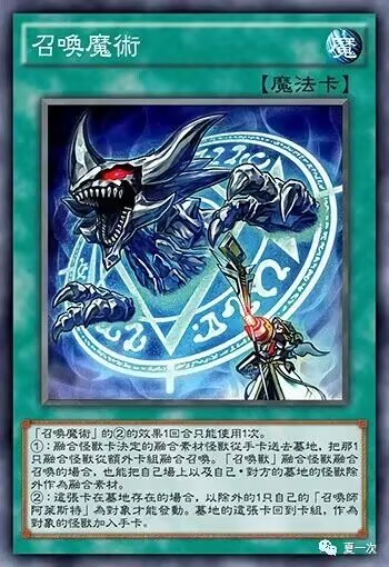 召唤魔术