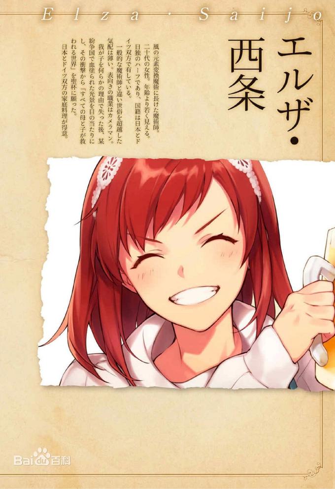 大英雄的御主