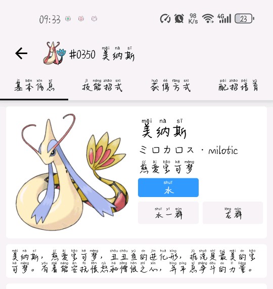 阿紫(进化后)