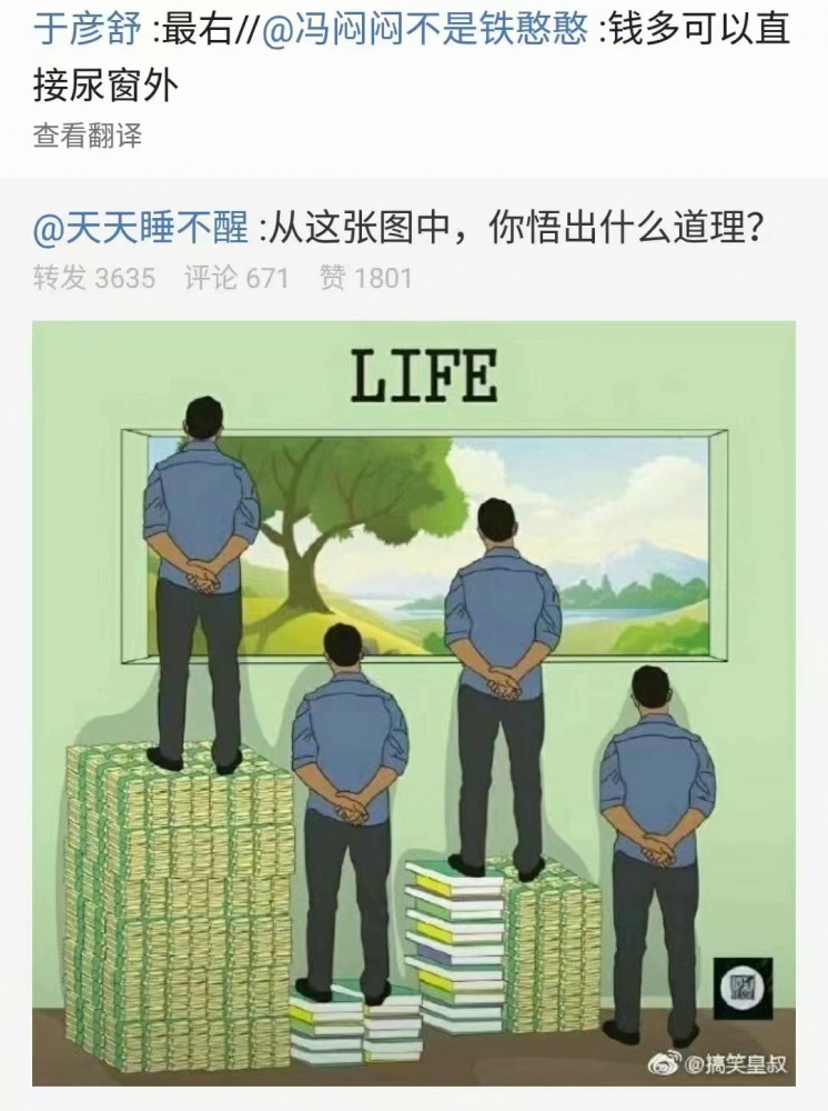 PS2：沙雕图