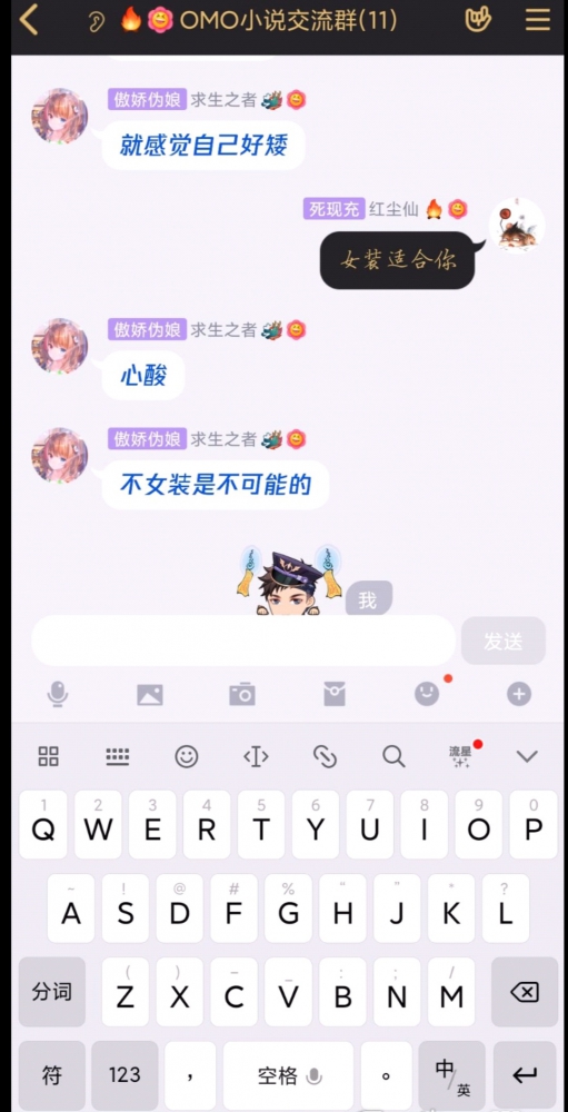 群中日常