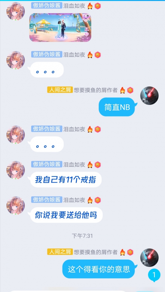 男上加男