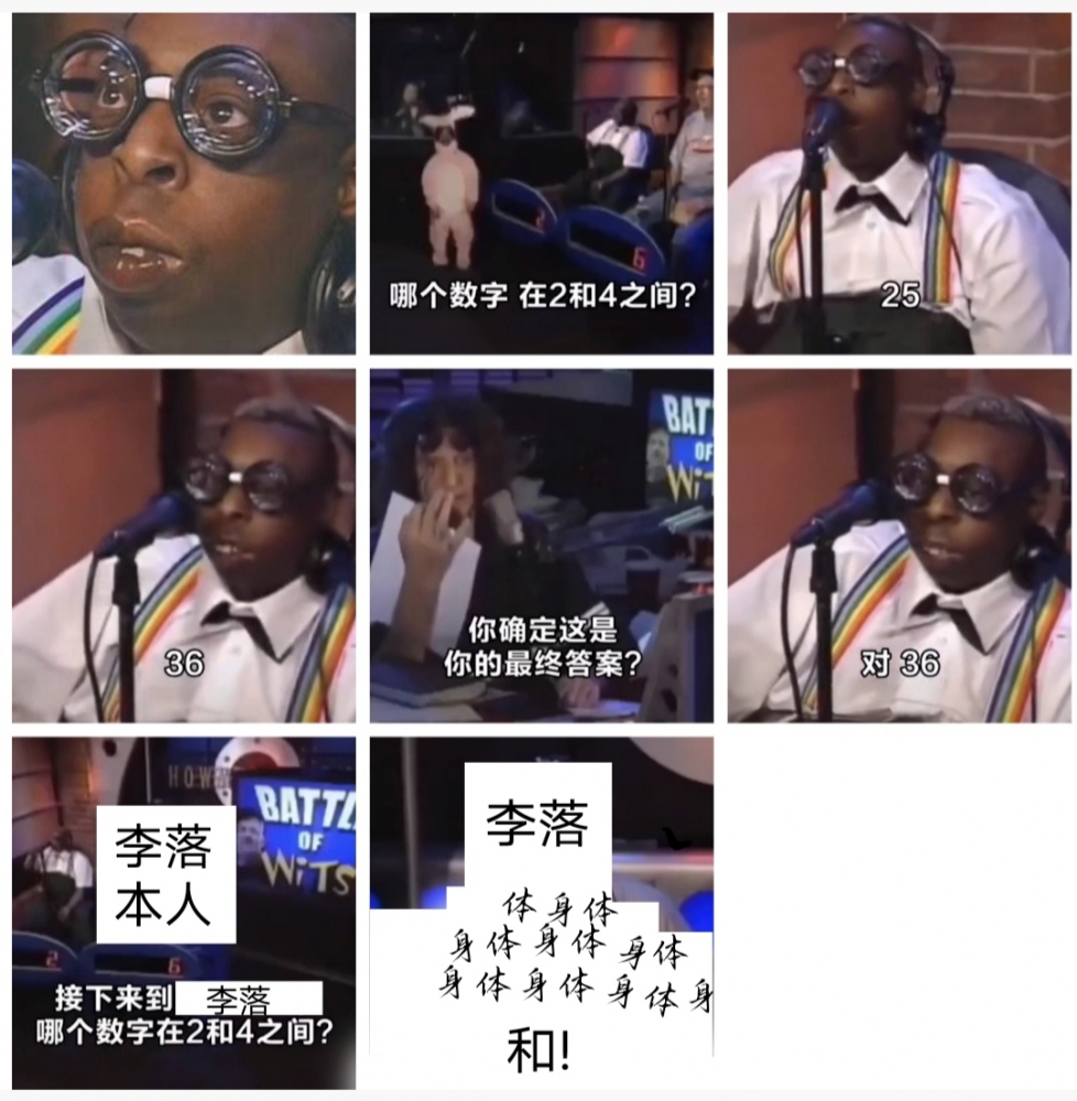 李落与甲壳虫汁同台竞