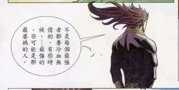 黑眼仔の名人名言