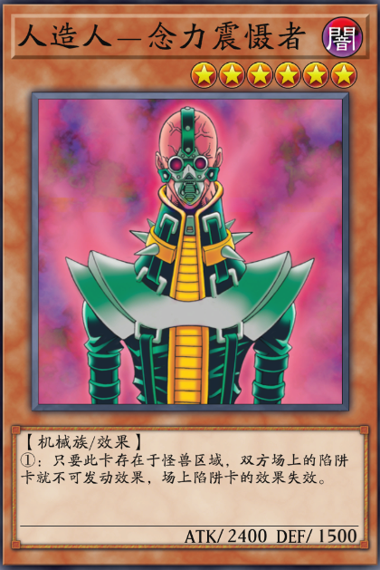人造人